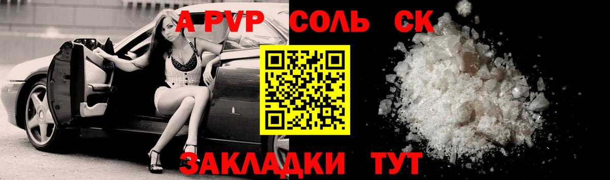 Alpha PVP СК Костомукша