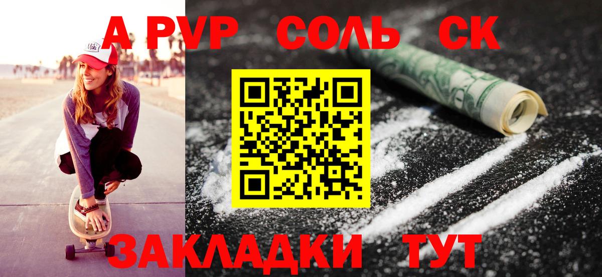 Костомукша  Альфа ПВП Соль  купить закладку  A-PVP  Alpha-PVP мука  Вход с VPN 