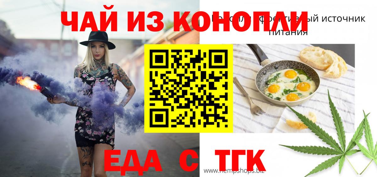 Костомукша  Canna-Cookies конопля  Вход с VPN 