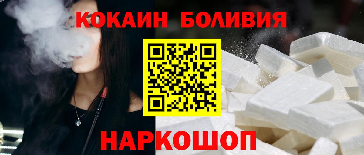 КОКАИН Fish Scale Костомукша