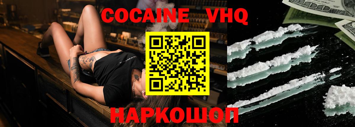 Кокаин 99%  Cocaine VHQ  Костомукша  Вход с VPN 