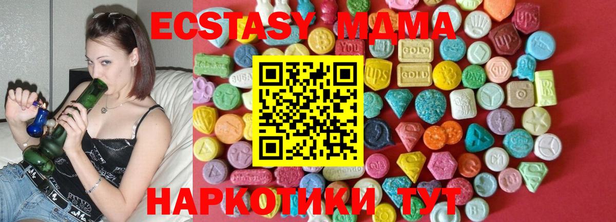 ЭКСТАЗИ XTC  мега вход  Костомукша  Экстази 280мг  Вход с VPN  Экстази 