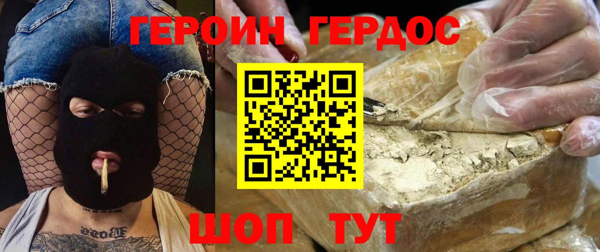 Героин гречка Костомукша