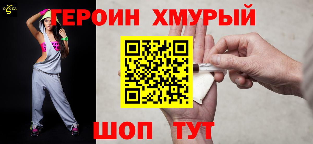 Костомукша  Героин афганец  Героин  Вход с VPN 