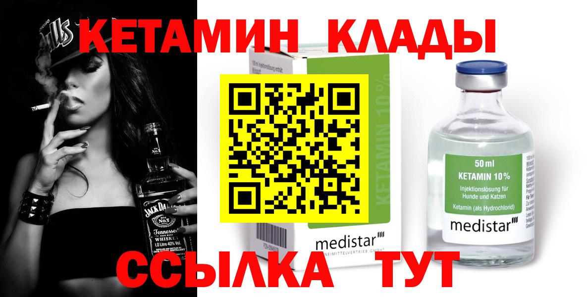 Костомукша  Кетамин ketamine  Вход с VPN 