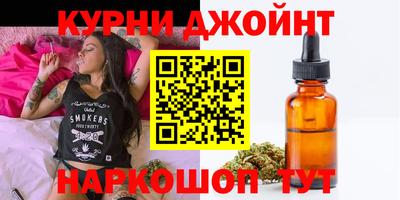гашишное масло Краснодар
