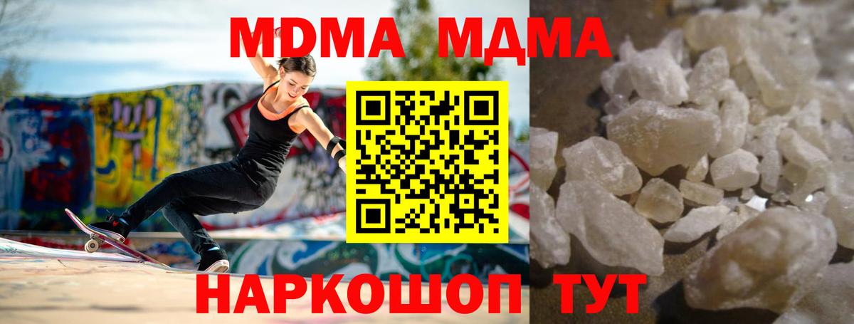 Костомукша  МДМА кристаллы  МДМА VHQ  Вход с VPN 