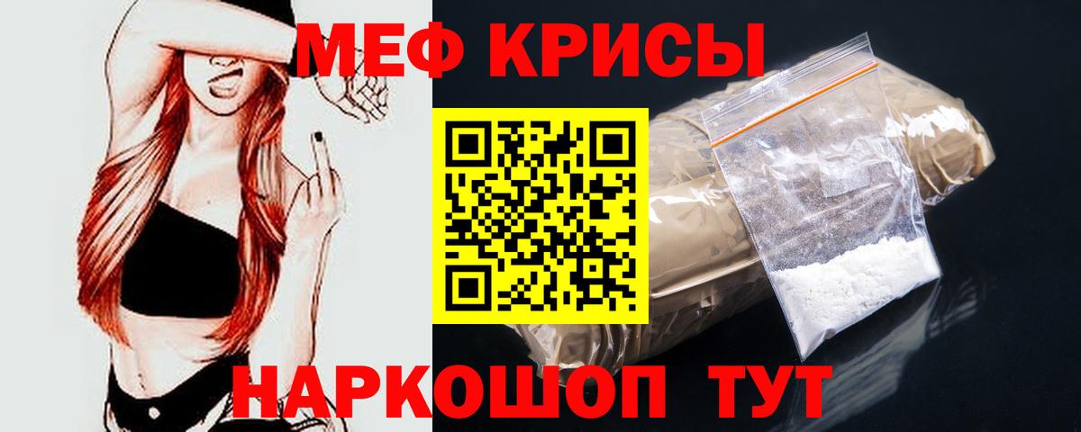 МЯУ-МЯУ мяу мяу  МЯУ-МЯУ  Вход с VPN  Мефедрон  МЕФ 4 MMC  Костомукша 
