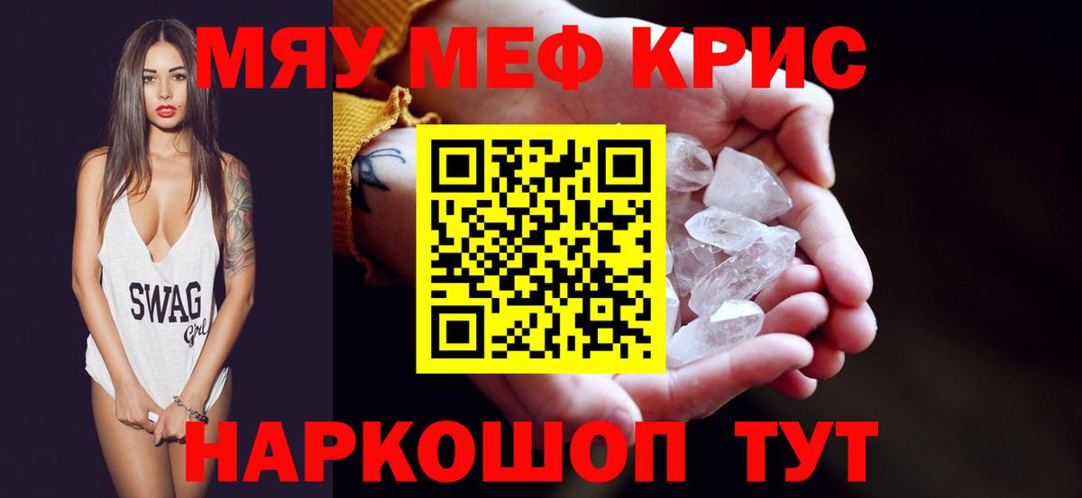 Меф мяу мяу мука Костомукша