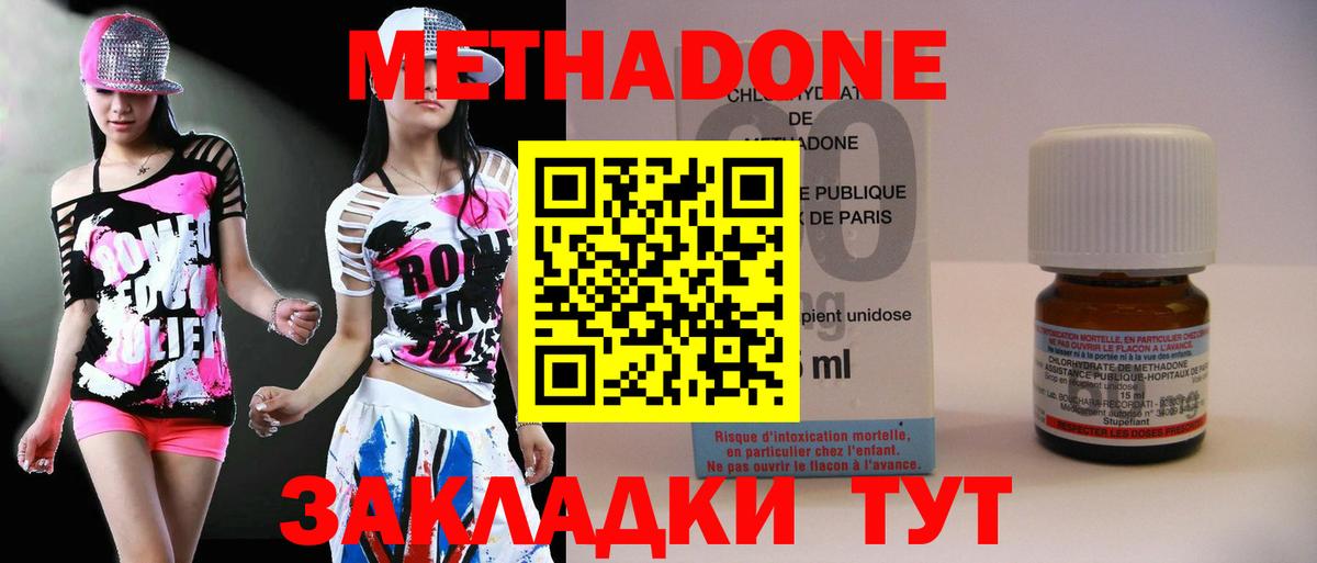 hydra маркетплейс  Вход с VPN  Костомукша  нарко площадка какой сайт  МЕТАДОН methadone 