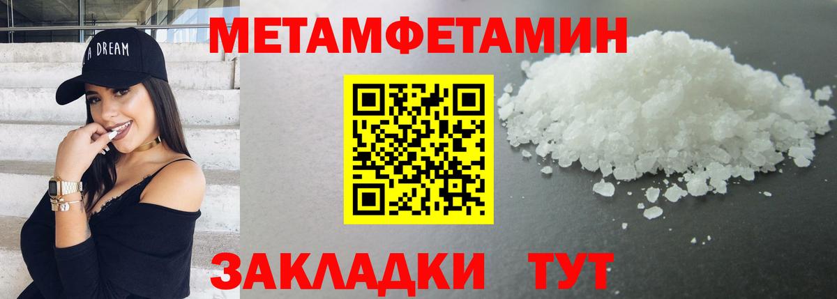 Метамфетамин винт  Метамфетамин винт  Костомукша  Вход с VPN 